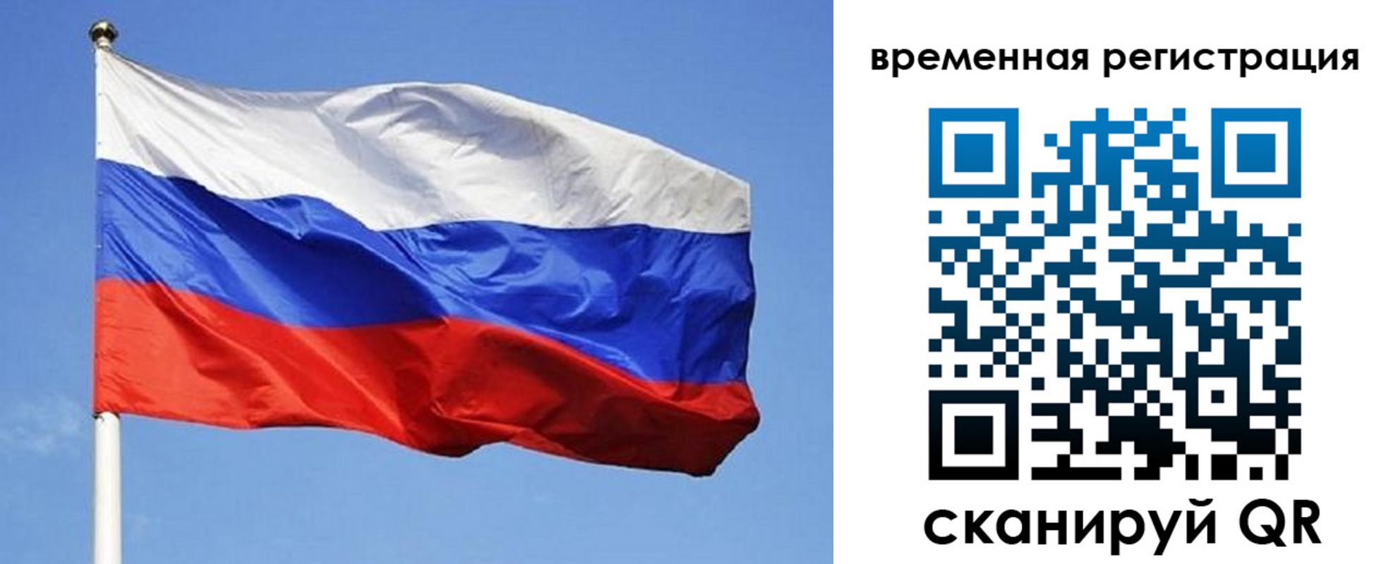 прописка в квартире в Горно-Алтайске