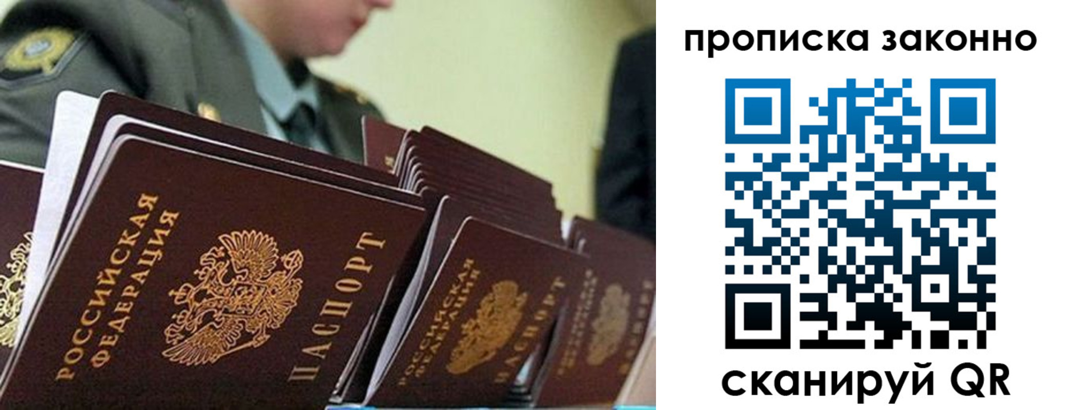временная регистрация поиск в Горно-Алтайске