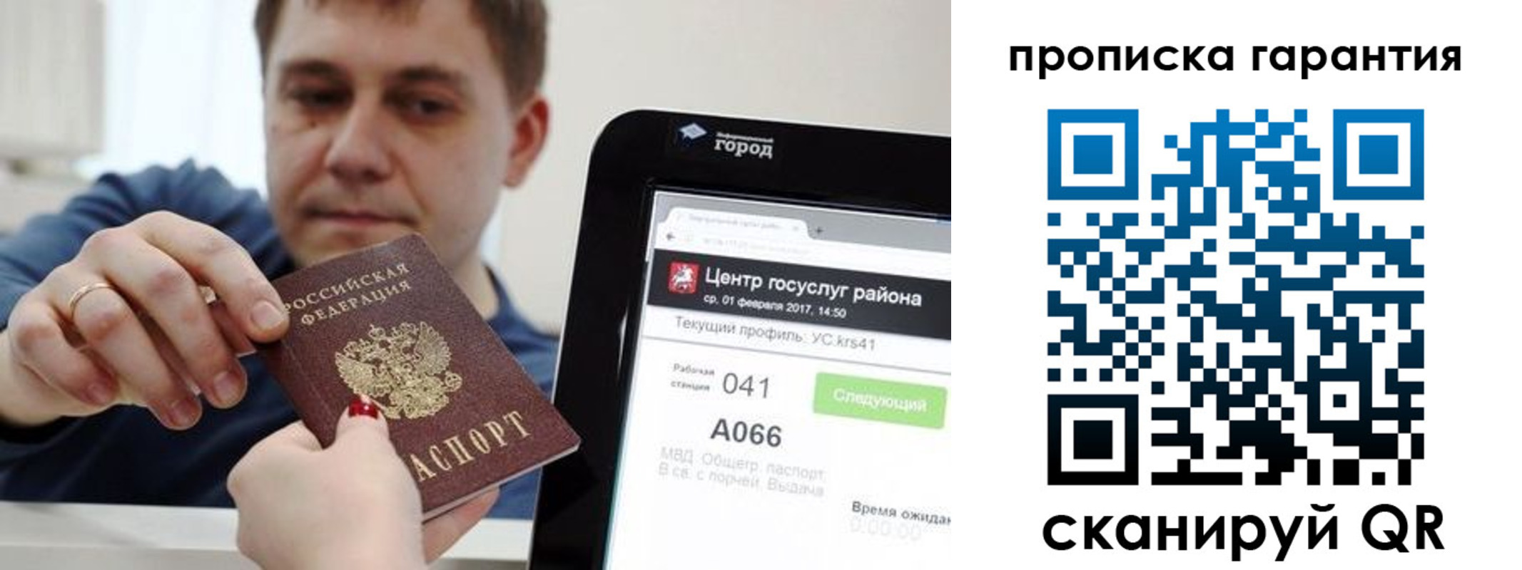 миграционный учет в Горно-Алтайске