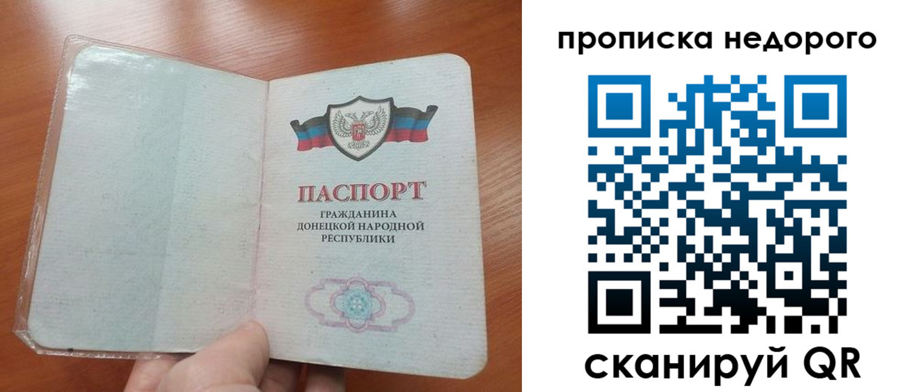 прописка паспорт в Горно-Алтайске