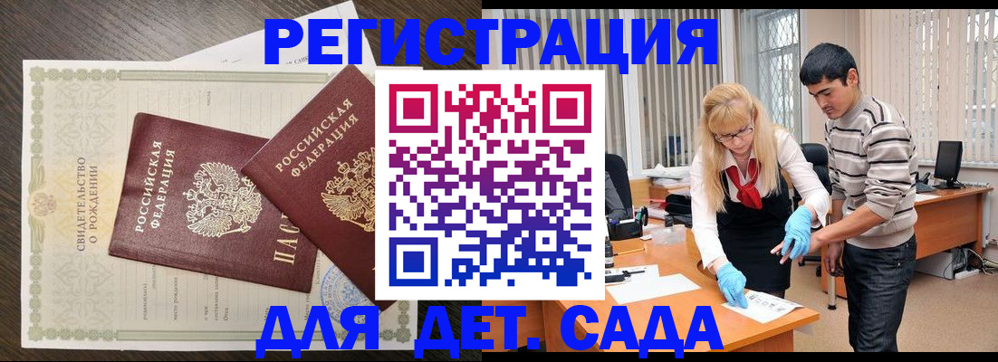 временная регистрация в Горно-Алтайске